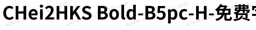 CHei2HKS Bold-B5pc-H字体转换